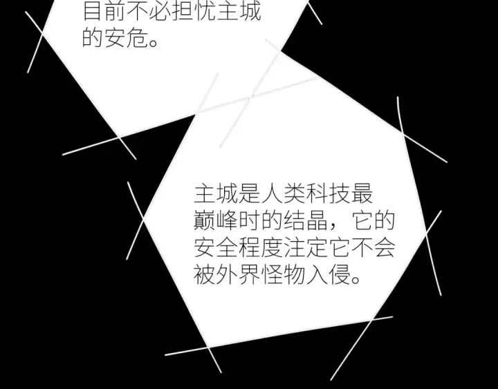 《小蘑菇》第47话 伊甸园图65