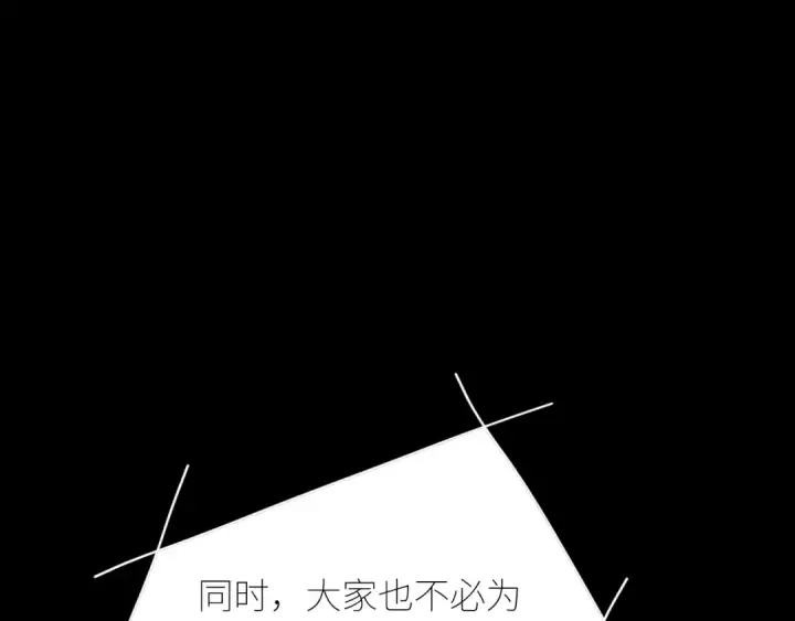 《小蘑菇》第47话 伊甸园图66