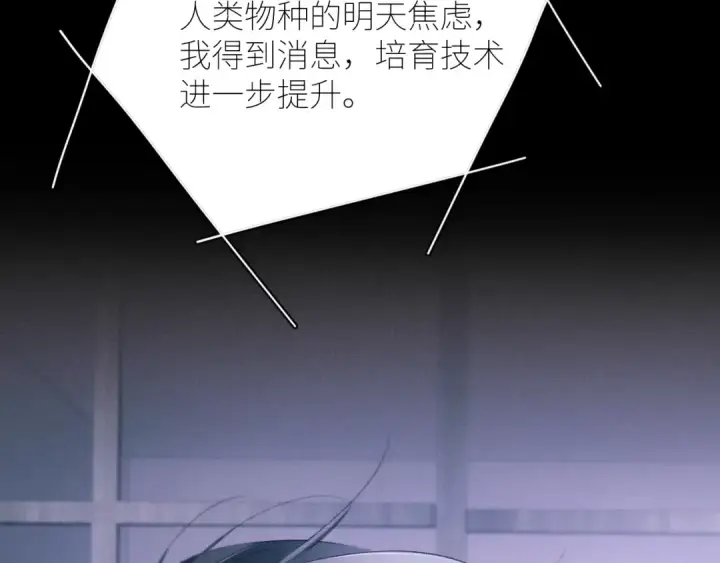 《小蘑菇》第47话 伊甸园图67