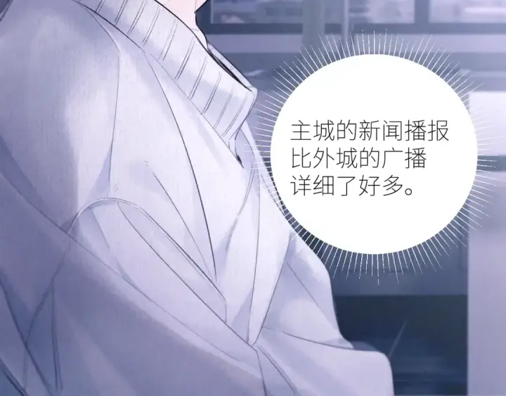 《小蘑菇》第47话 伊甸园图69