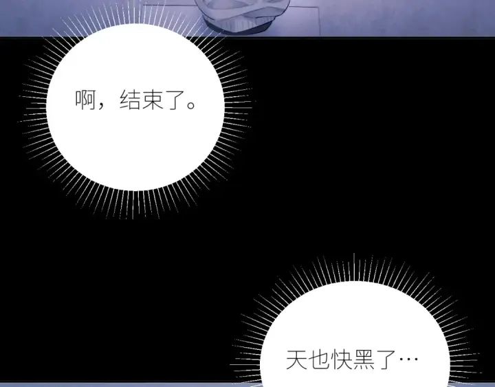 《小蘑菇》第47话 伊甸园图75