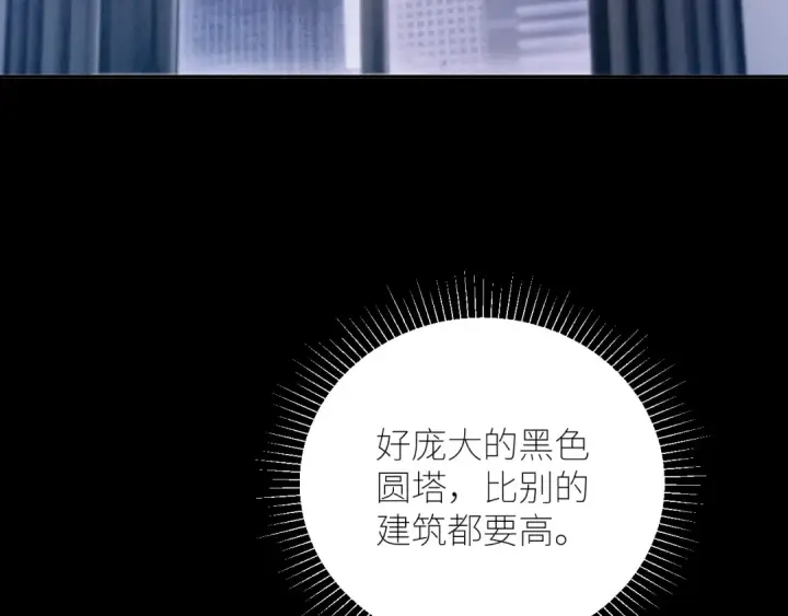 《小蘑菇》第47话 伊甸园图78
