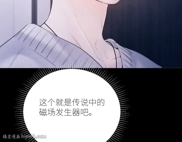 《小蘑菇》第47话 伊甸园图80