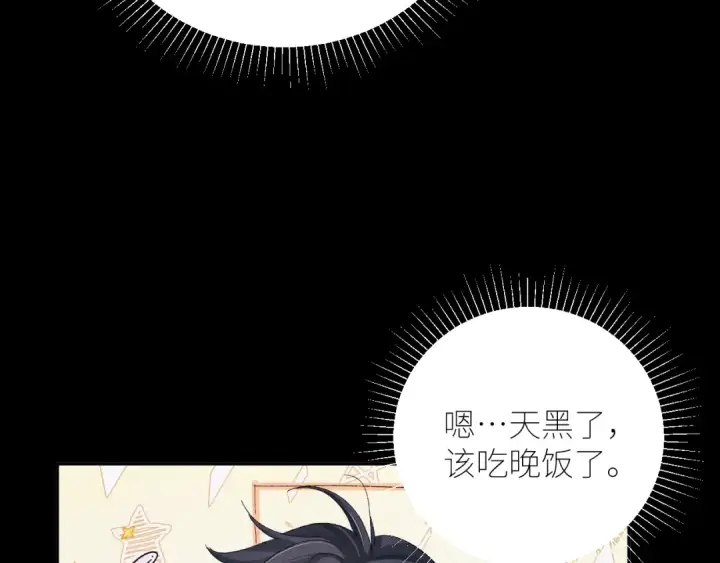 《小蘑菇》第47话 伊甸园图81