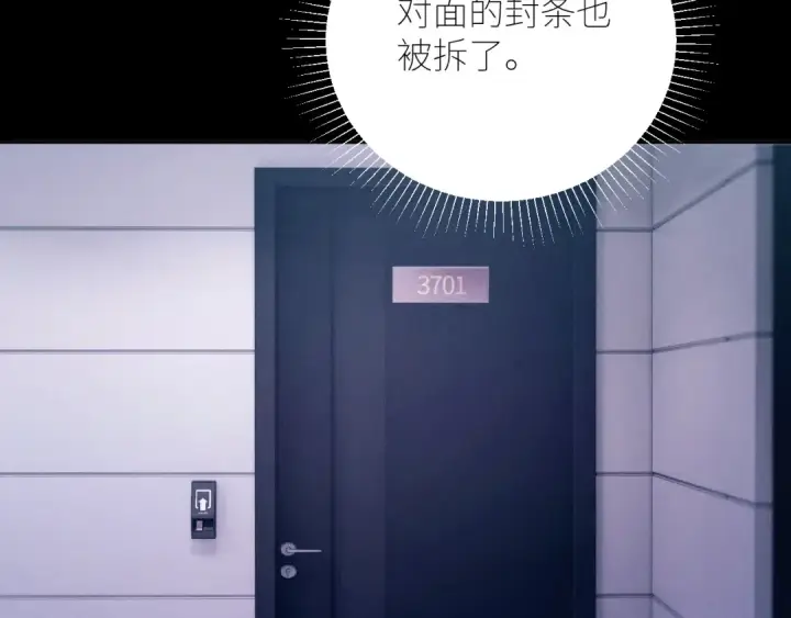《小蘑菇》第47话 伊甸园图87