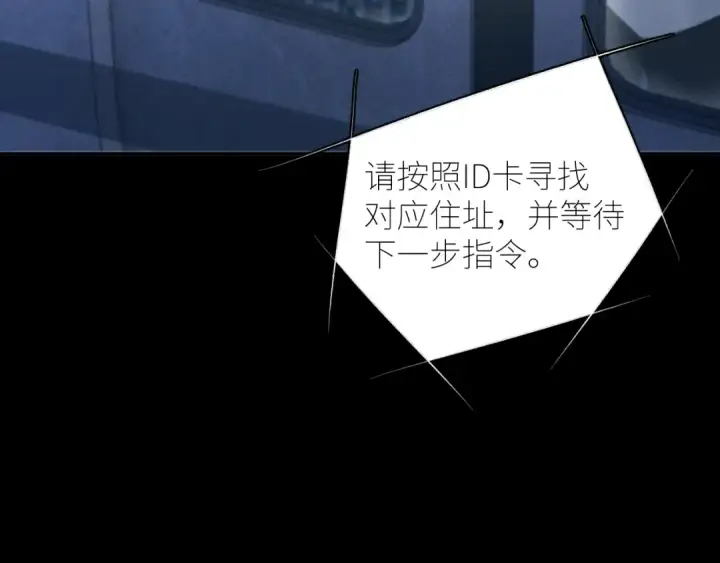 《小蘑菇》第47话 伊甸园图9