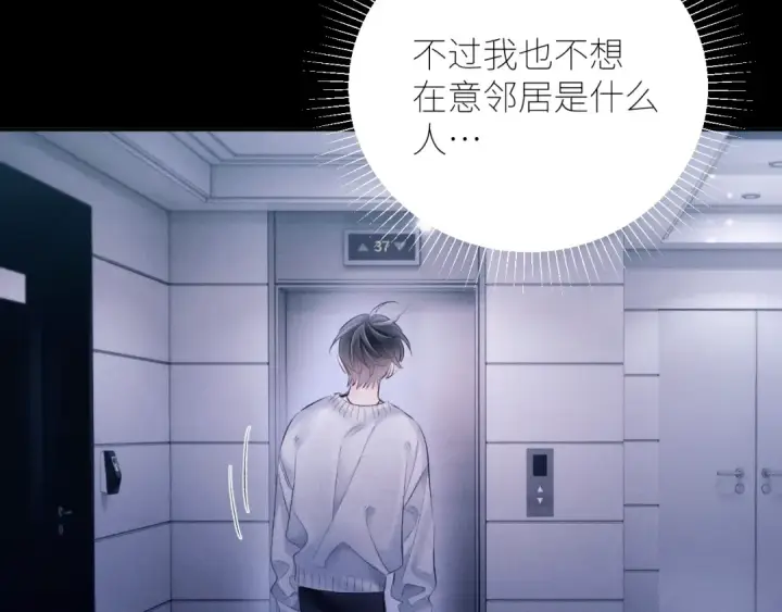 《小蘑菇》第47话 伊甸园图90