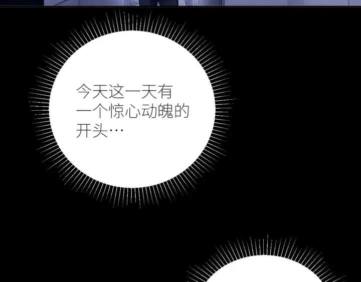 《小蘑菇》第47话 伊甸园图91