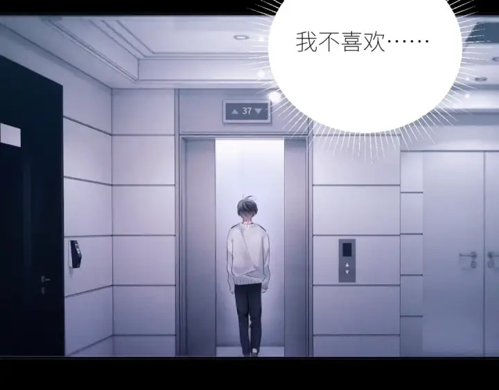 《小蘑菇》第47话 伊甸园图92