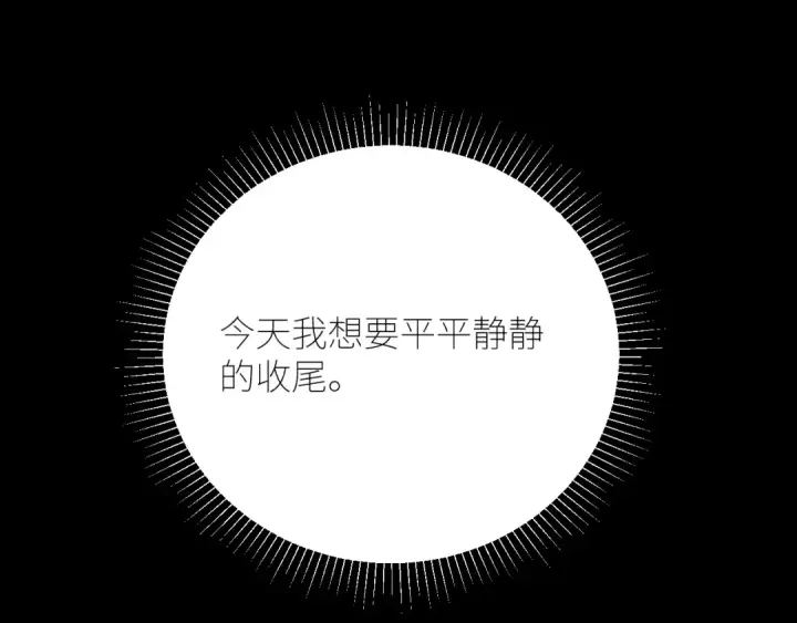 《小蘑菇》第47话 伊甸园图93