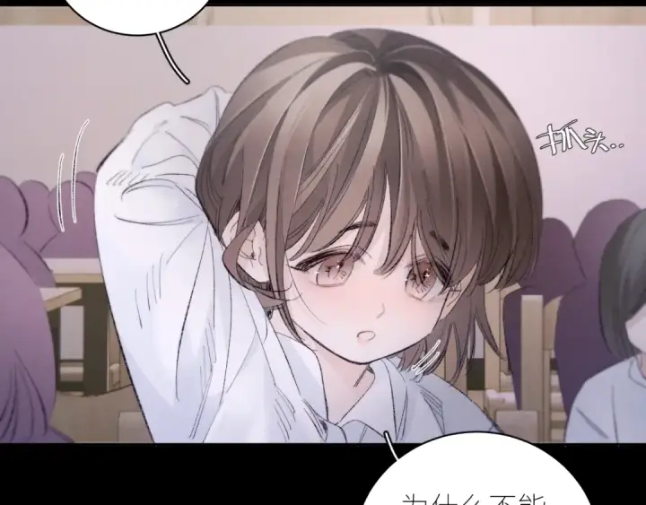 《小蘑菇》第48话 不要温和地走入那个良夜图100