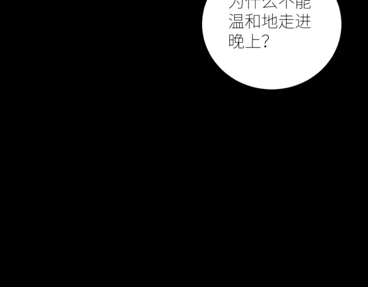《小蘑菇》第48话 不要温和地走入那个良夜图101