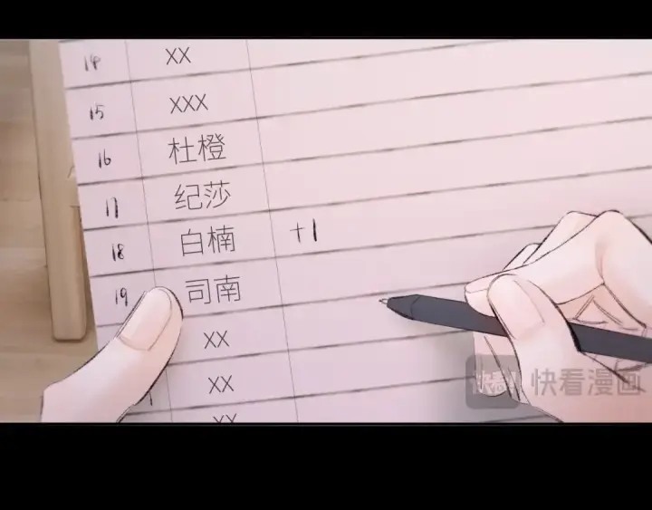 《小蘑菇》第48话 不要温和地走入那个良夜图102