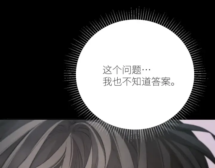 《小蘑菇》第48话 不要温和地走入那个良夜图105