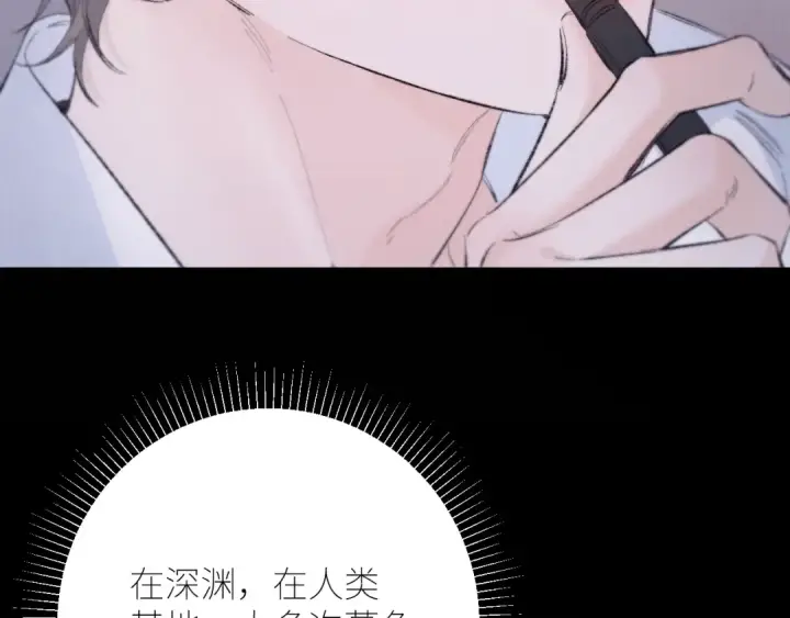 《小蘑菇》第48话 不要温和地走入那个良夜图107