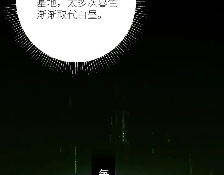 《小蘑菇》第48话 不要温和地走入那个良夜图108