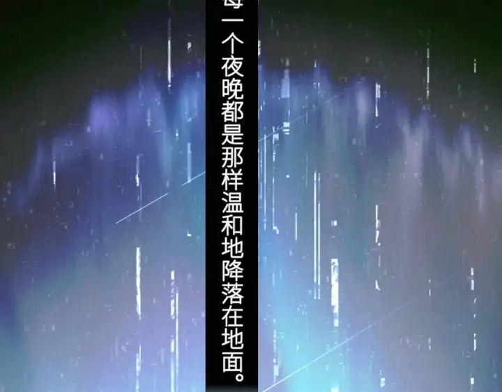 《小蘑菇》第48话 不要温和地走入那个良夜图109