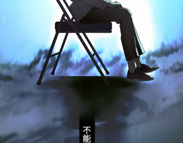《小蘑菇》第48话 不要温和地走入那个良夜图111