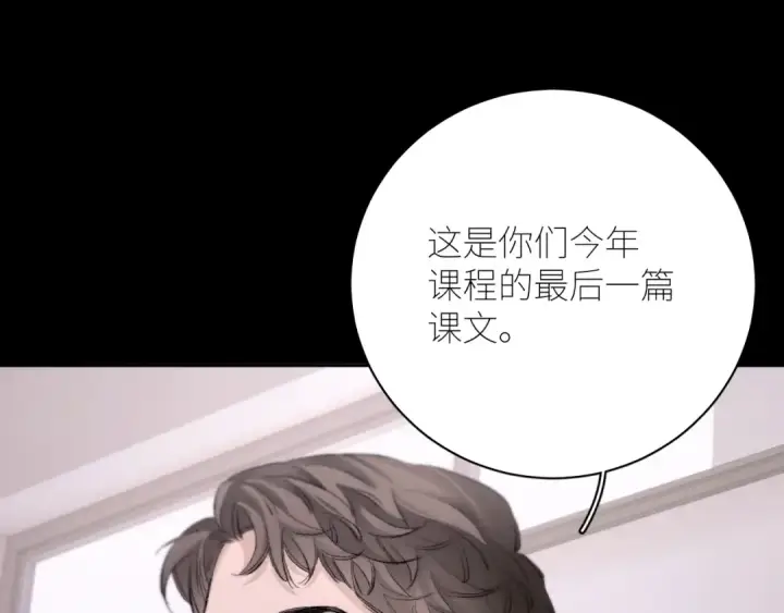 《小蘑菇》第48话 不要温和地走入那个良夜图115