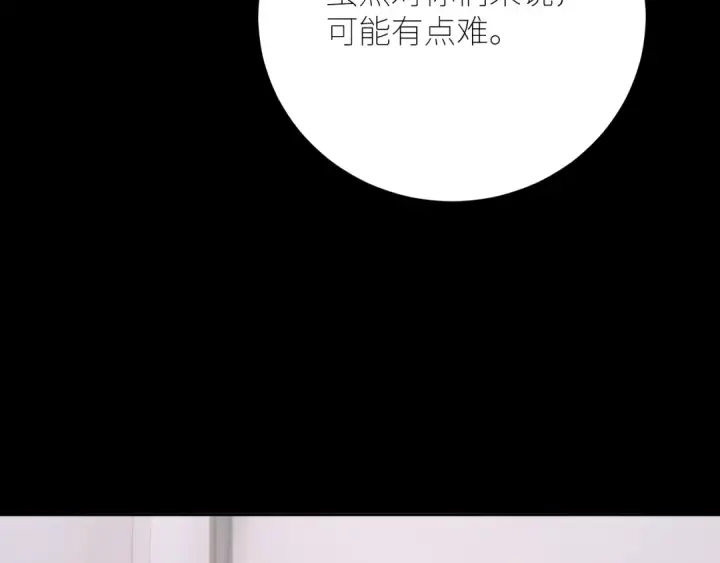 《小蘑菇》第48话 不要温和地走入那个良夜图118
