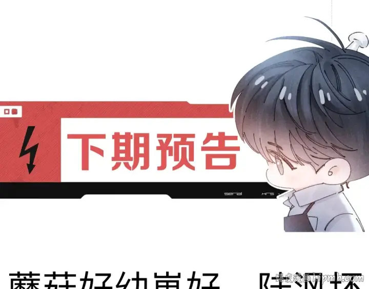 《小蘑菇》第48话 不要温和地走入那个良夜图128