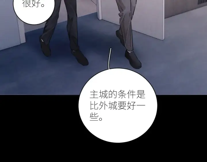 《小蘑菇》第48话 不要温和地走入那个良夜图17