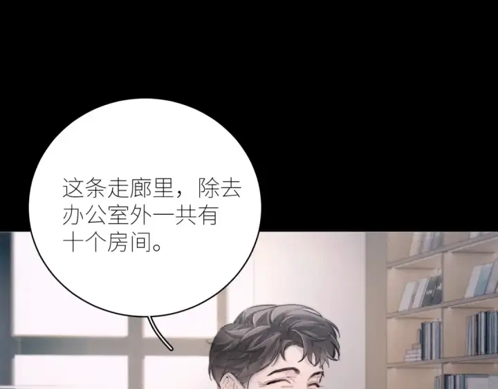 《小蘑菇》第48话 不要温和地走入那个良夜图18