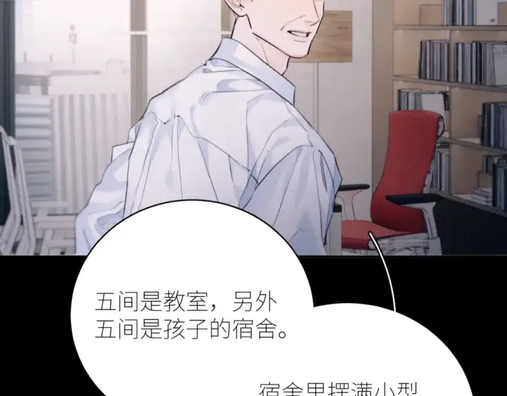 《小蘑菇》第48话 不要温和地走入那个良夜图19