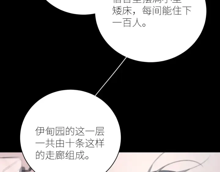 《小蘑菇》第48话 不要温和地走入那个良夜图20