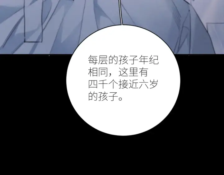 《小蘑菇》第48话 不要温和地走入那个良夜图22