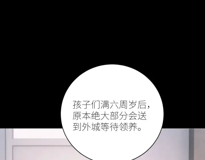 《小蘑菇》第48话 不要温和地走入那个良夜图23