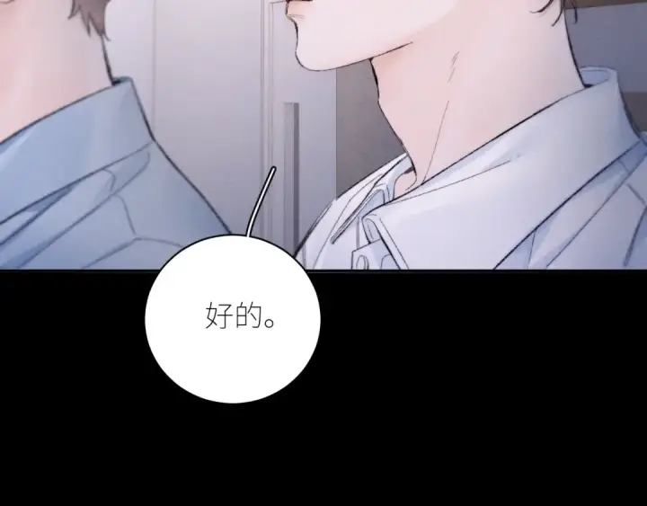 《小蘑菇》第48话 不要温和地走入那个良夜图30