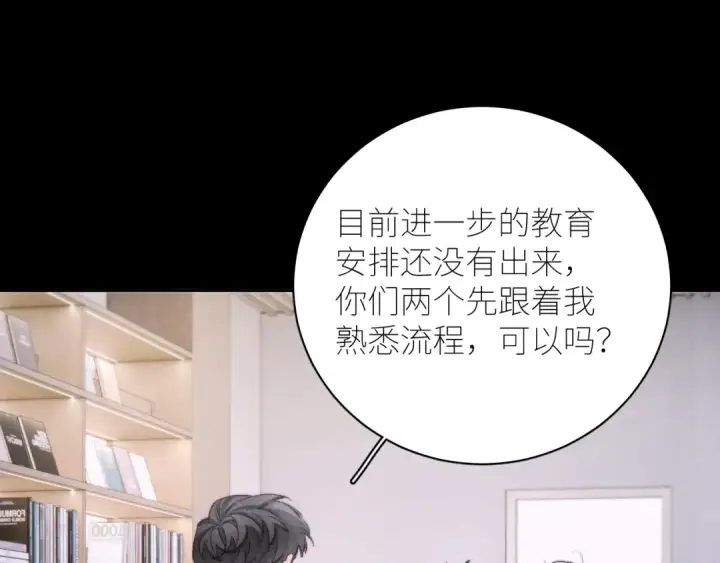 《小蘑菇》第48话 不要温和地走入那个良夜图31