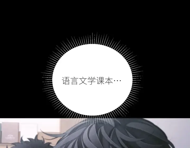 《小蘑菇》第48话 不要温和地走入那个良夜图37
