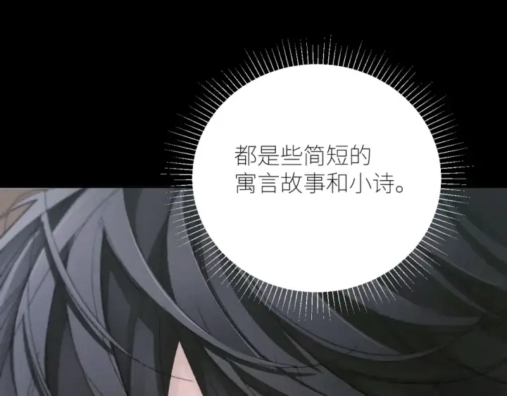 《小蘑菇》第48话 不要温和地走入那个良夜图39