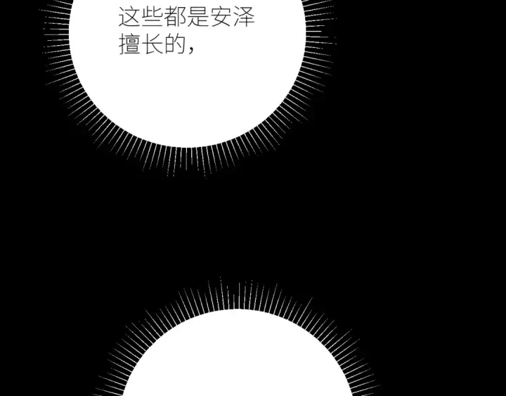 《小蘑菇》第48话 不要温和地走入那个良夜图42