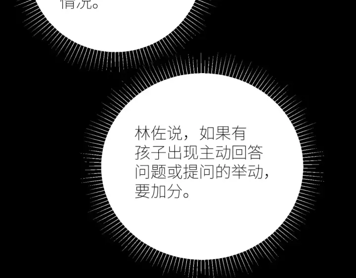 《小蘑菇》第48话 不要温和地走入那个良夜图49