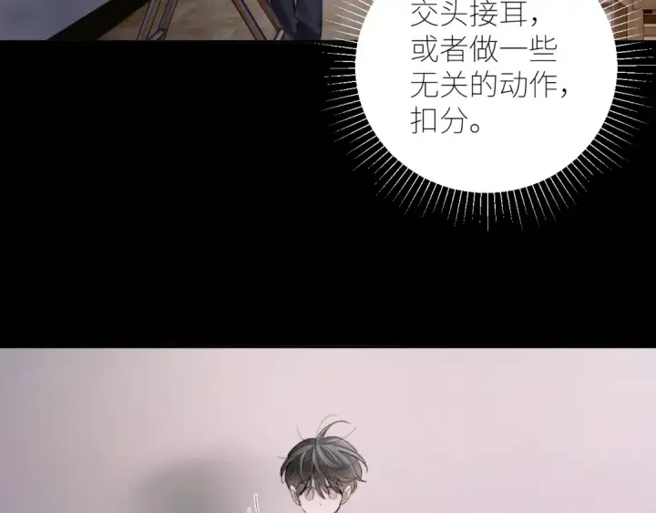 《小蘑菇》第48话 不要温和地走入那个良夜图52
