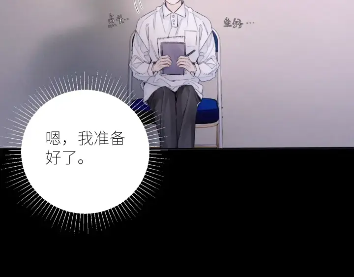 《小蘑菇》第48话 不要温和地走入那个良夜图53