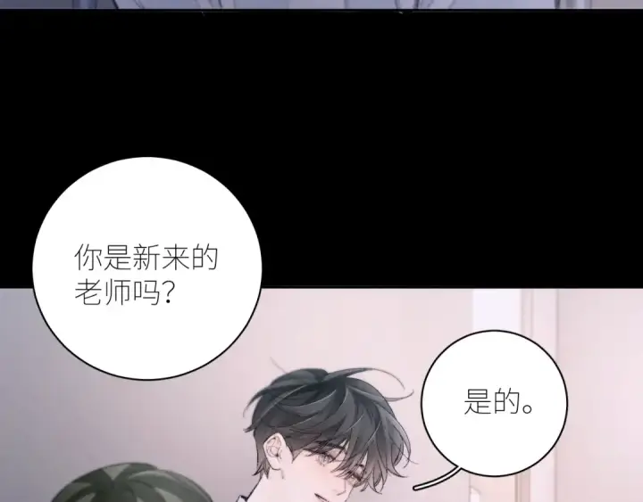 《小蘑菇》第48话 不要温和地走入那个良夜图58