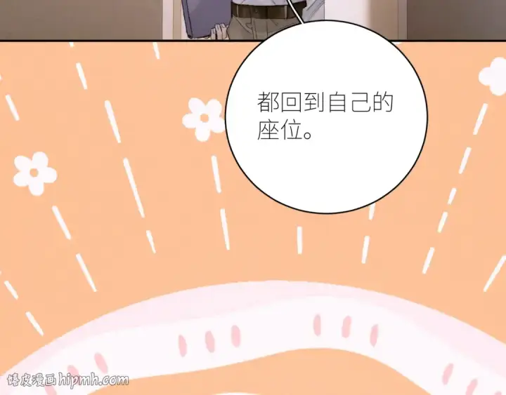 《小蘑菇》第48话 不要温和地走入那个良夜图72