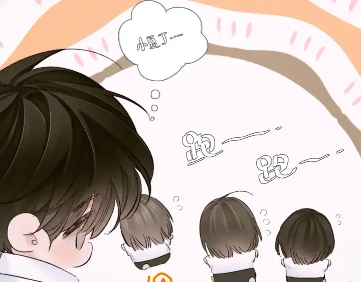 《小蘑菇》第48话 不要温和地走入那个良夜图73