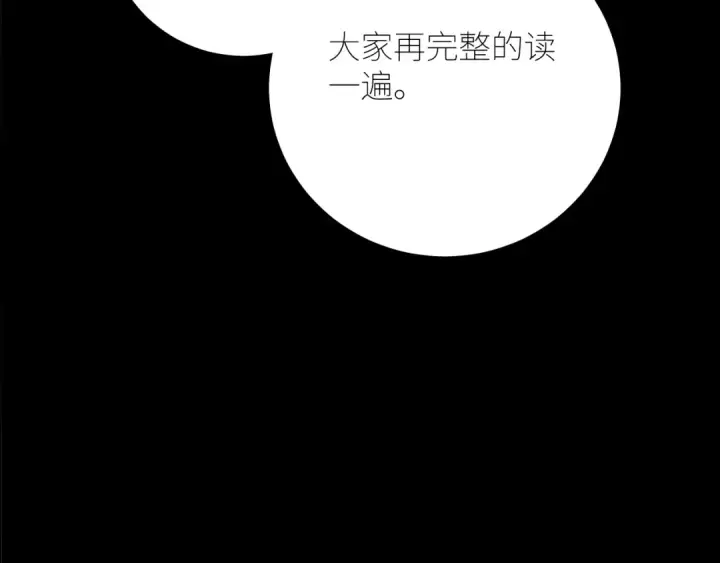 《小蘑菇》第48话 不要温和地走入那个良夜图77