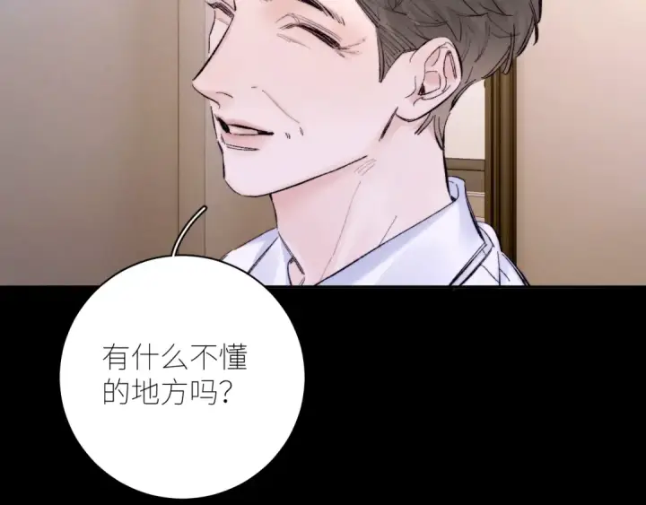 《小蘑菇》第48话 不要温和地走入那个良夜图93