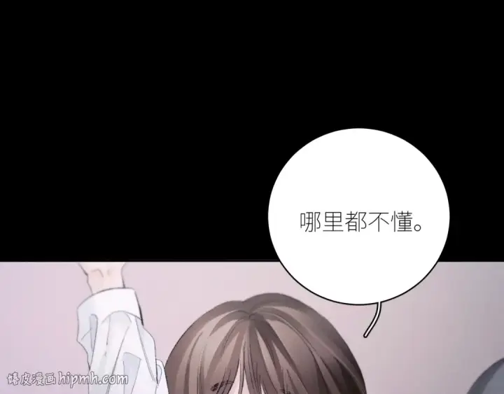 《小蘑菇》第48话 不要温和地走入那个良夜图96