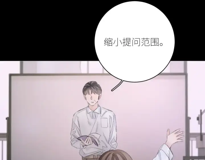 《小蘑菇》第48话 不要温和地走入那个良夜图98