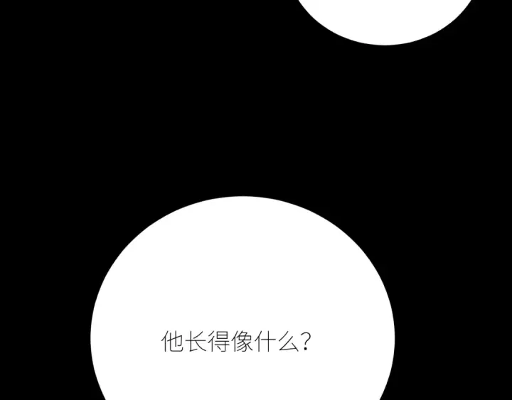 《小蘑菇》第49话 像极光图107