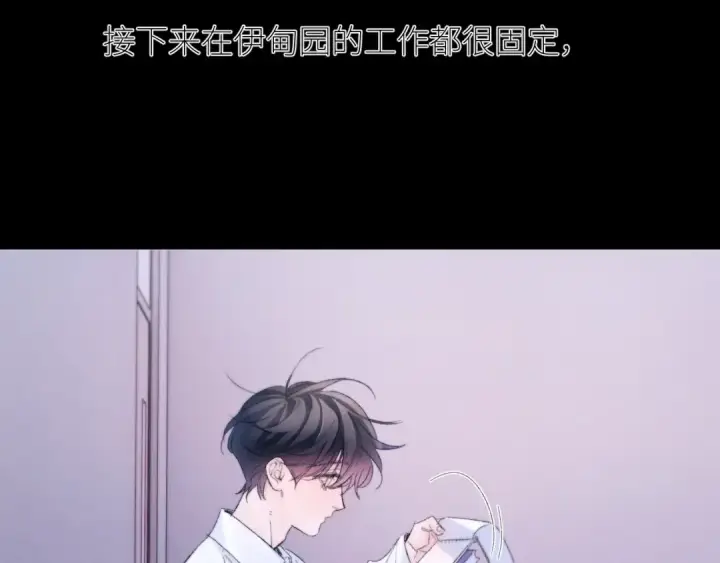 《小蘑菇》第49话 像极光图23