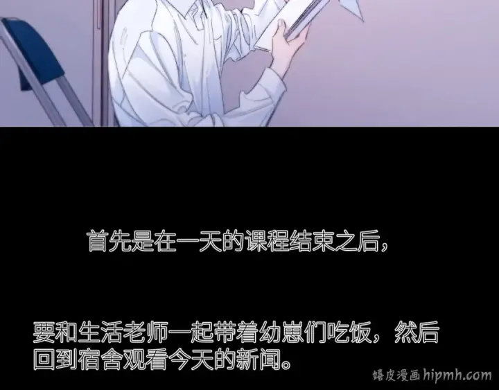 《小蘑菇》第49话 像极光图24