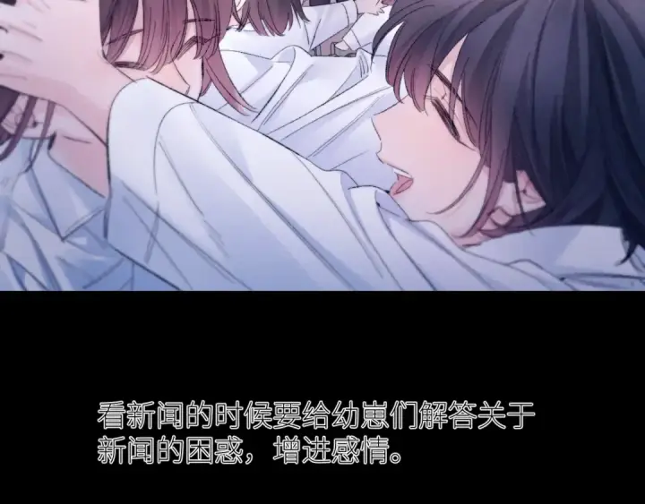 《小蘑菇》第49话 像极光图26